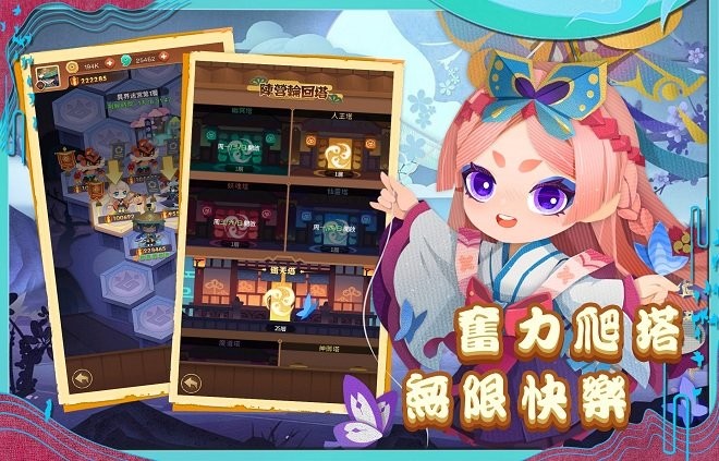 百鬼御妖师游戏