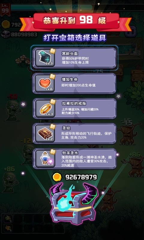 地下城幸存者手机版