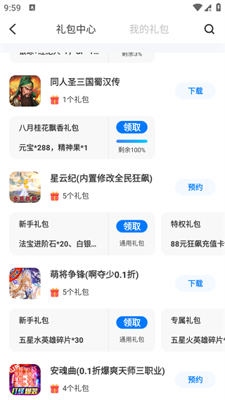 爱吾游戏宝盒app使用教程 爱吾游戏宝盒使用教程