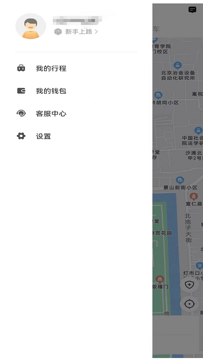 u途出行官方版