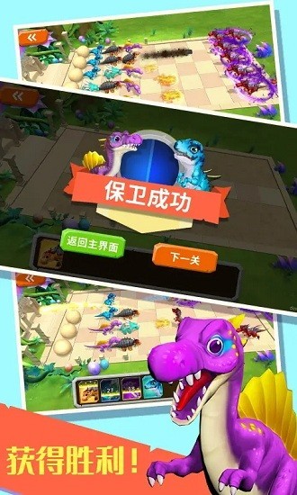 3d恐龙大乱斗最新版