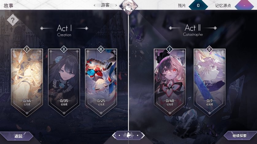 韵律源点arcaea官方
