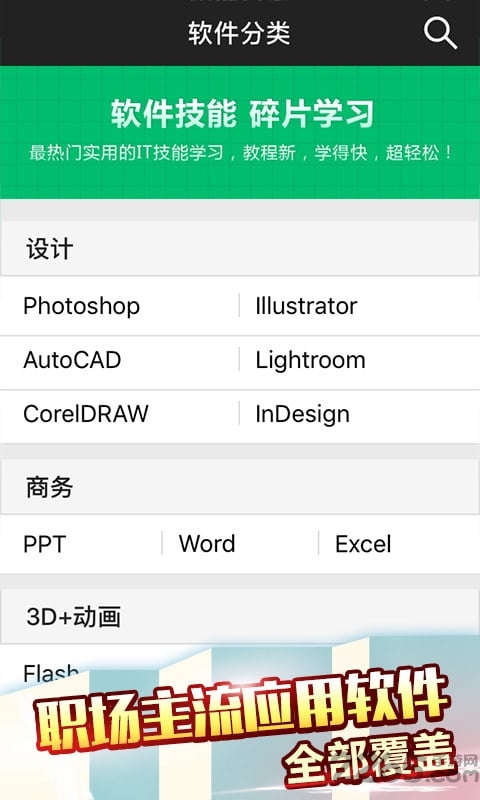秒秒学app