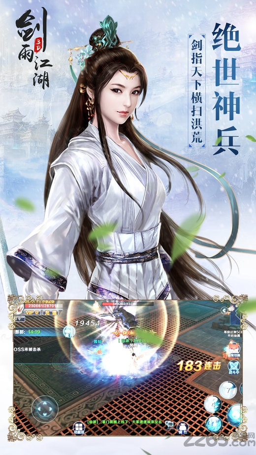 剑雨江湖手游九游版