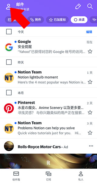 Yahoo邮箱怎么添加邮箱账号