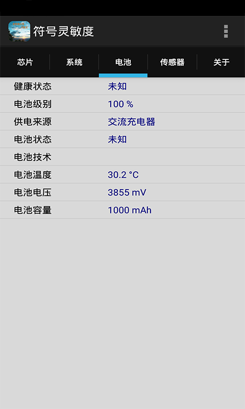 符号灵敏度和平精英app