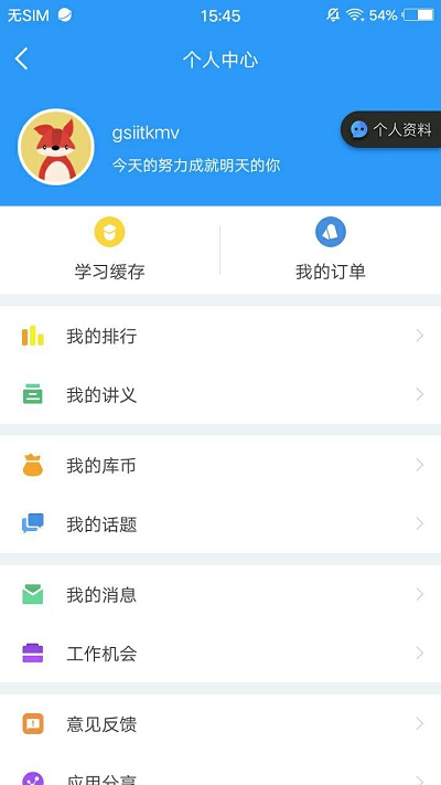 研大医题库中医考研最新版 研大医题库中医考研app下载