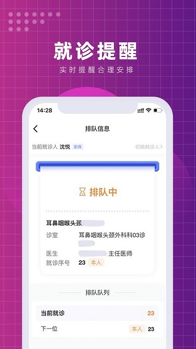 北京清华长庚医院手机版 北京清华长庚医院app下载