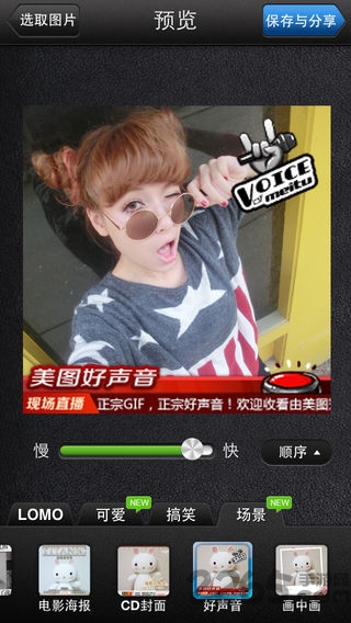 美图gif制作软件