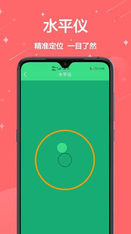 手机测量尺app下载