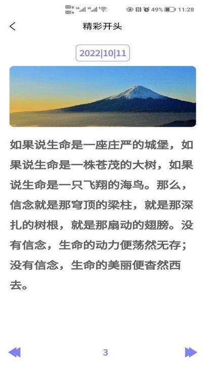 写作灵感app