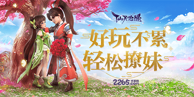 仙灵物语