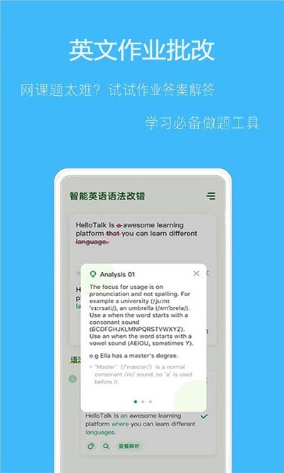 拍作业帮搜题手机版