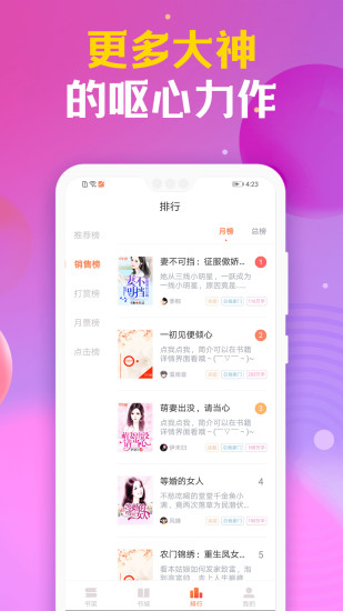 时阅文学网手机版 时阅文学网手机版