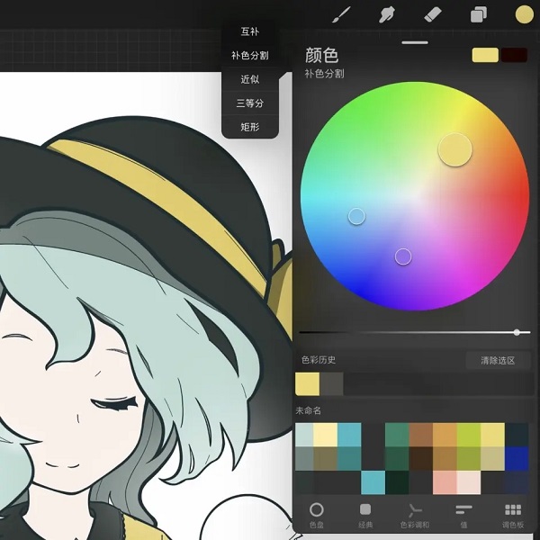 procreate绘画软件使用教程