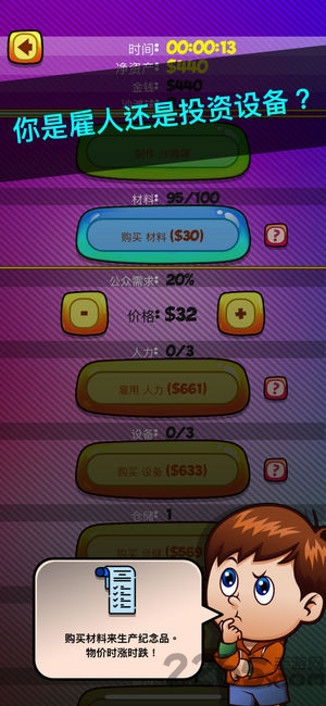 纪念品大亨官方版