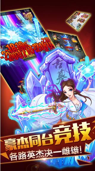 仗剑江湖游戏下载