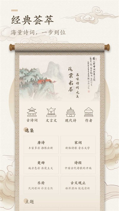 海棠书屋手机版