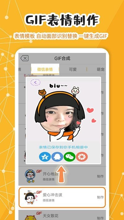 我是蘑菇头app最新版