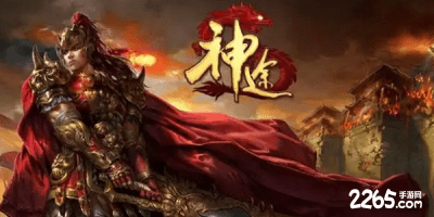 神途手游