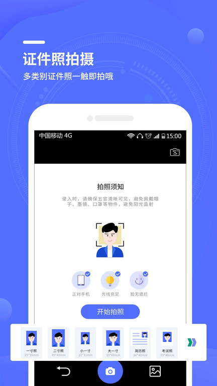 文字扫描全能王软件(改名扫描大师全能王)