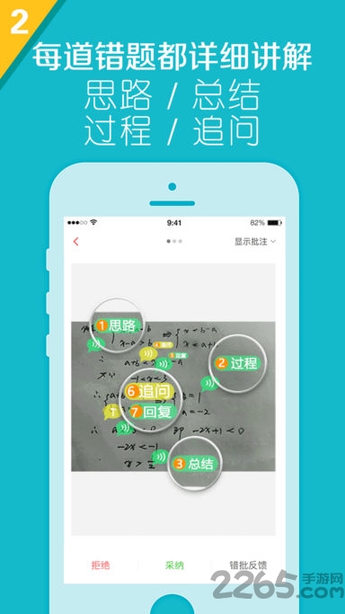 检查作业软件