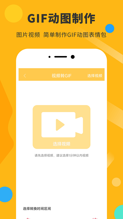 胡言乱语表情包app