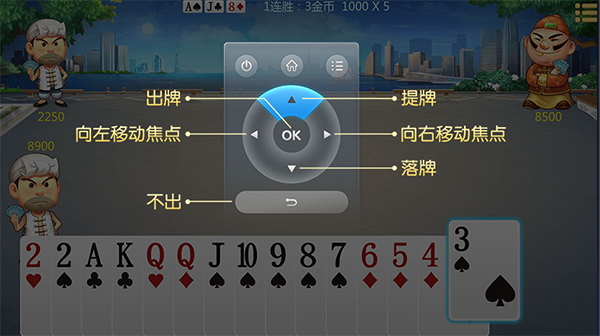 JJ斗地主电视版怎么玩 JJ斗地主电视版怎么玩