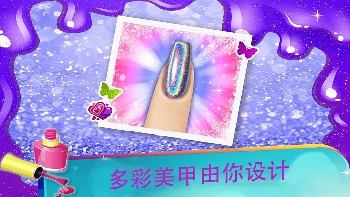 女生美甲装扮游戏