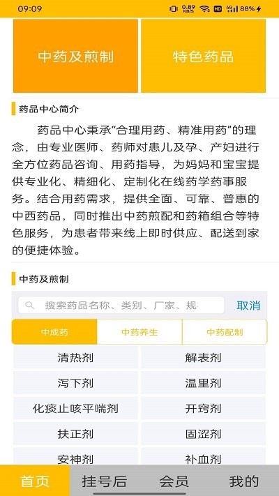 童宜棠app