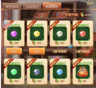 青鸾繁华录游戏帝盟攻略 青鸾繁华录游戏帝盟攻略