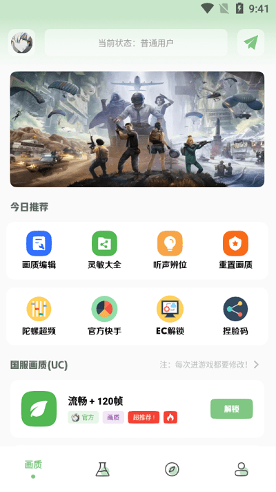 小鹏画质箱最新版