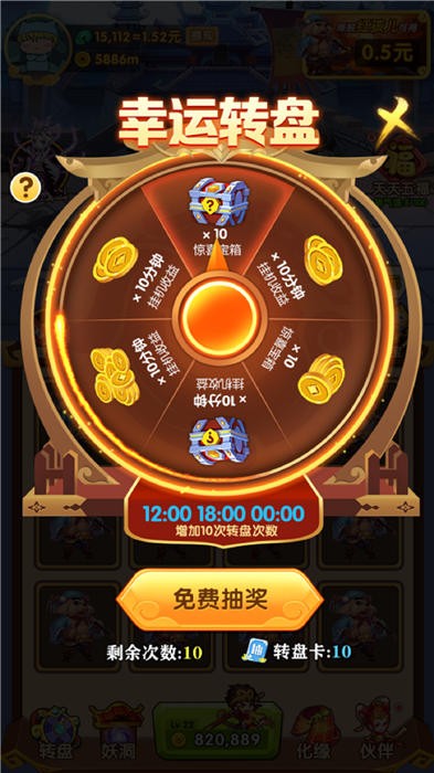 忽悠三国手机版