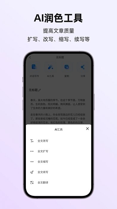 讯飞写作app 讯飞写作助手下载