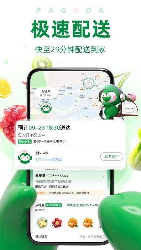 barakat生鲜超市