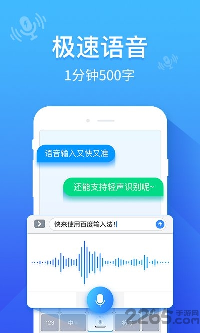 点讯输入法安卓手机版