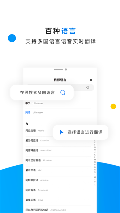 英语拍照翻译器app