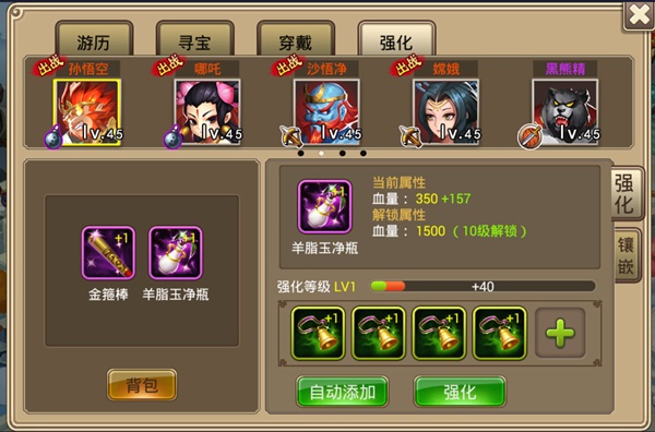 塔防西游记宝物系统说明 塔防西游记宝物系统攻略