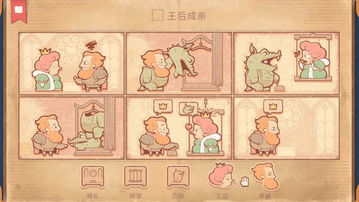 故事场景找真相最新版