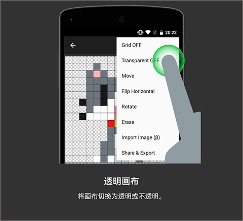 八位元画家如何使用教程