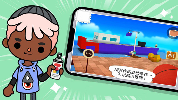 托卡小镇世界探索游戏