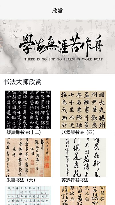 换字体app