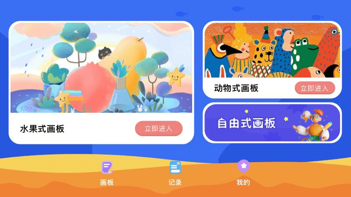 一画绘画app