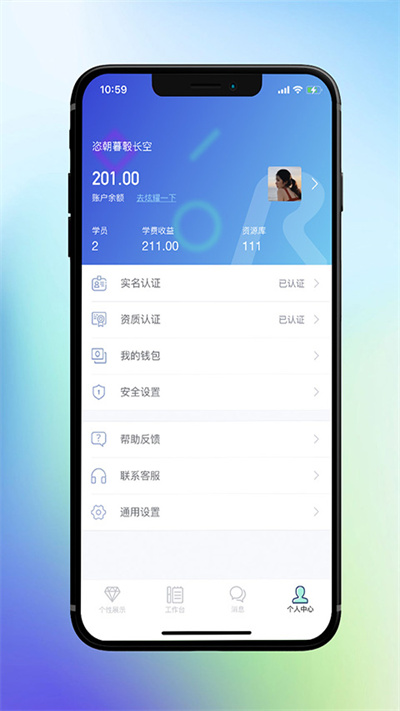 律动康健手机app