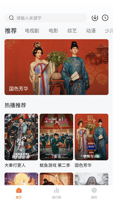 小狐狸视频app