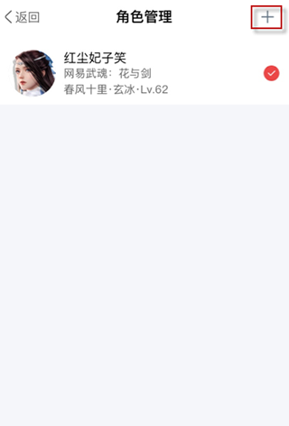 网易大神查看游戏绑定码教程 网易大神查看游戏绑定码教程