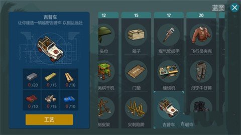 侏罗纪末日生存怎么做吉普车 侏罗纪末日生存吉普车攻略