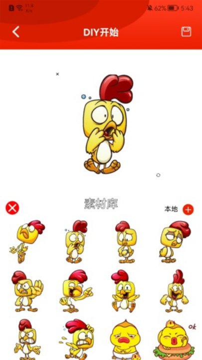 小鸡工厂大亨表情包