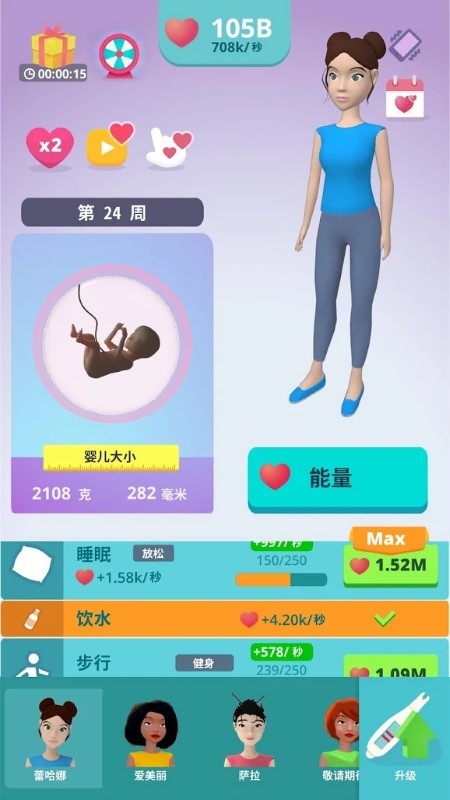 大肚很忙最新版下载