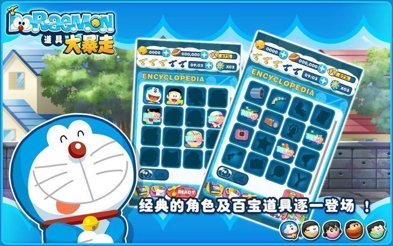 哆啦A梦道具大暴走官网 哆啦A梦道具大暴走最新版下载